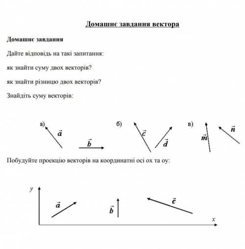 Надо решить до завтра