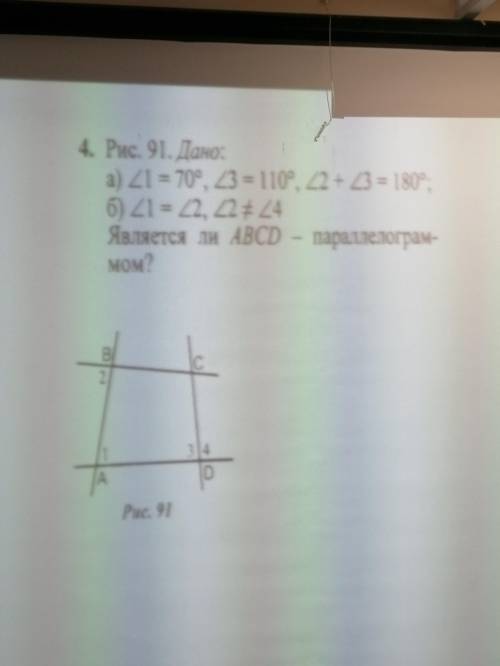 Решите номера 3, 4 По определению: Параллелограммом называется четырёхугольник, у которого противоп