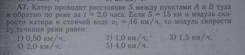 Можете сделать желательно с решением, а не просто ответ.​