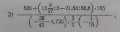 528+(15 5/37 :5-31,68/66,6) ______________________ (-39/40 - 4,725) : 3/5 * (-1/19)