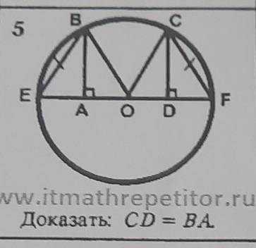 задание по геометрии Доказать CD = ВА​от