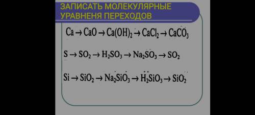 Здравствуйте составить генетический ряд для:(см.фото)