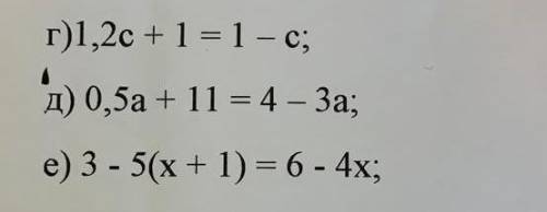 Небольшие уравнения решить:3​