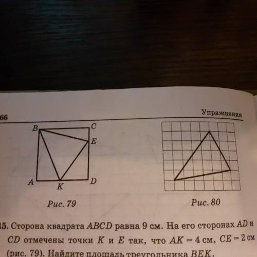 Найдите площадь треугольника , две стороны которого равны 9см и *3корня/2, а угол между ними равен :