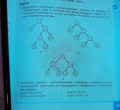 Решите информатика 10 класс ​