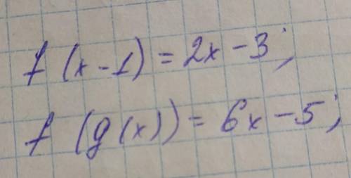 Сложная функция , найти g(x) Вторая функция сложная​