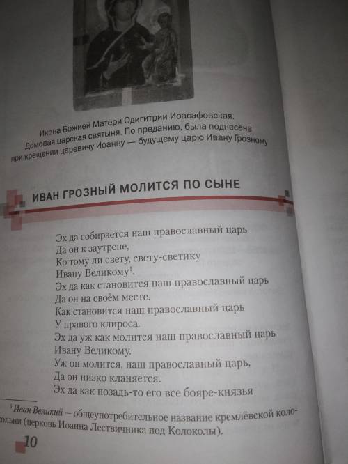 АНАЛИЗ ИСТОРИЧЕСКОЙ ПЕСНИ ИВАН ГРОЗНЫЙ МОЛИТСЯ ПО СЫНЕ 1. К какому периоду относится песня? 2. Как