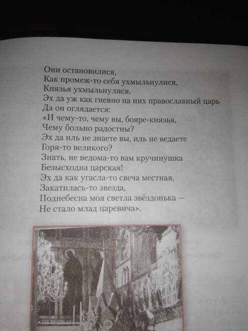 АНАЛИЗ ИСТОРИЧЕСКОЙ ПЕСНИ ИВАН ГРОЗНЫЙ МОЛИТСЯ ПО СЫНЕ 1. К какому периоду относится песня? 2. Как