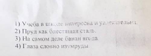 Вставьте знаки препинания, выпишите прдложение где используется тире