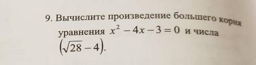 с этим номером я не понимаю как решить решите буду благодарна​