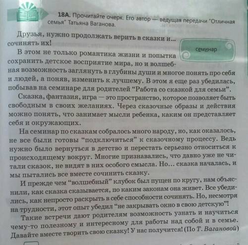 18В. Укажите стилевые черты очерка как жанра публицистического стиля. Приведите языковые средства, в