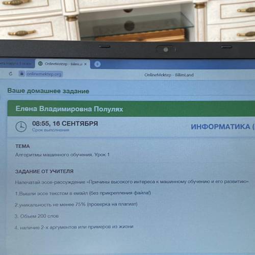 Информатика нужно эссе причины высокого интереса к машинному обучению и его развитию