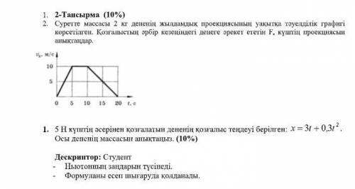 Казахский язык обучение так что Хэлп нужен