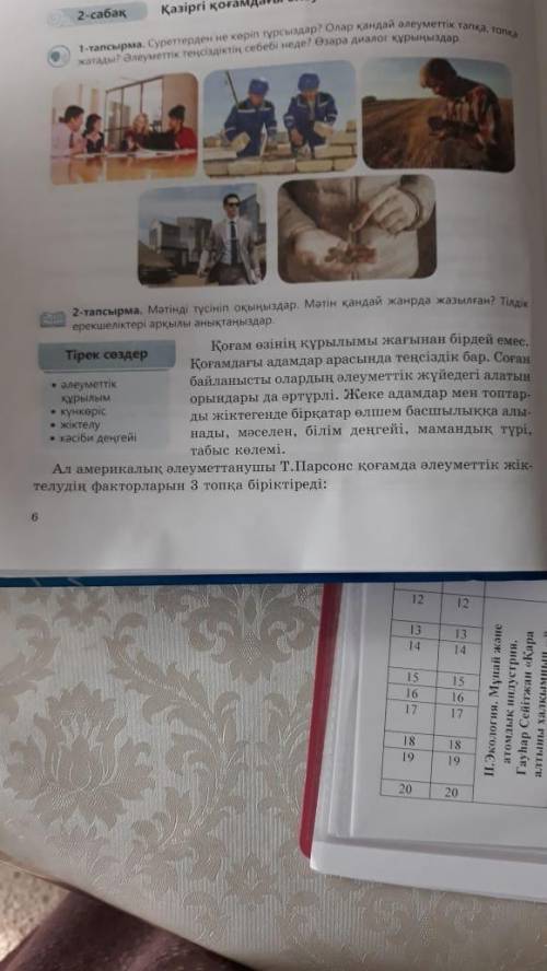 6-тапсырма. «Шығу парағын» толтырыңыздар. • Нені есте сақтау қажет? • Қандай қорытынды жасадыңыз? •