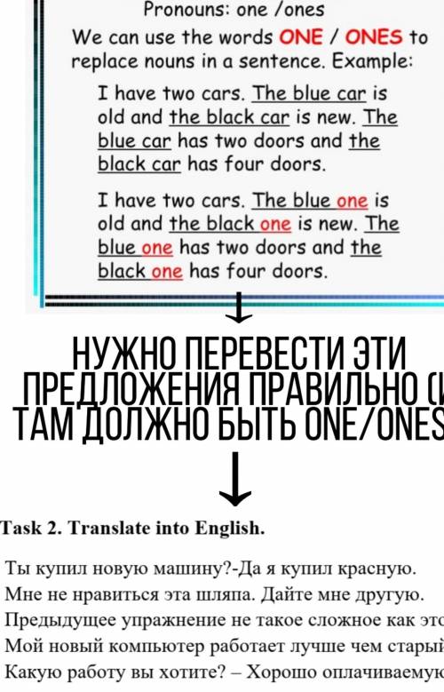 Перевести правильно предложения с русского на английский one/ones ​