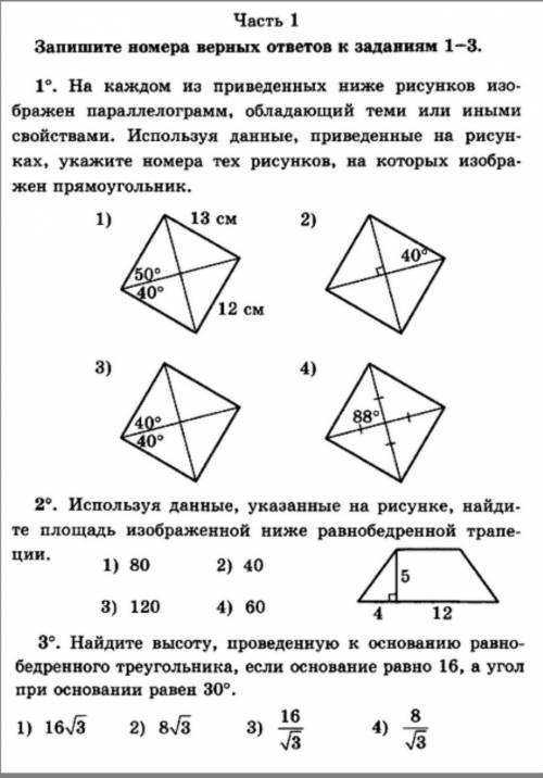 Просто надо ввести варианты ответа