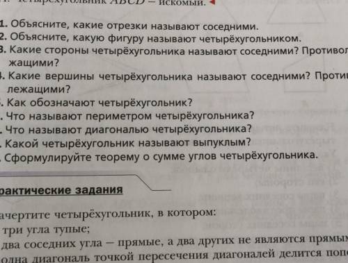 Строим треугольник по двум данным сторонам четырё и углу между ними. На рисунке 12, б это треугольни