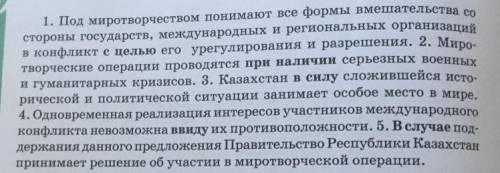 Прочитайте предложения . В каком стиле речи они употребляются?что обозначают выделенные производные