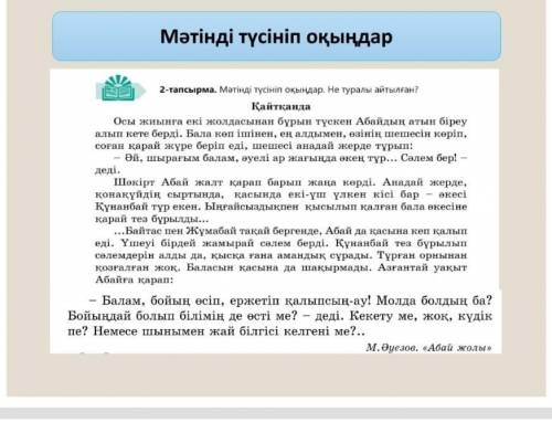Переведите этот текст в цифровой вариант на казахском . Просто текст нечего другого делать не надо .