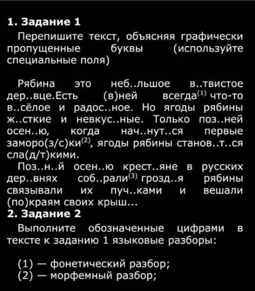 5 класс русский язык ​