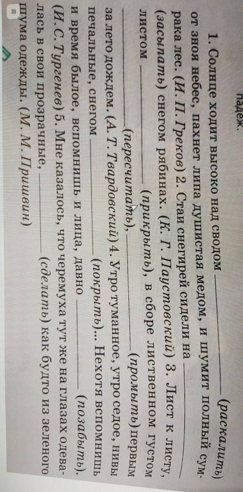 Запишите предложения,заменив глаголы в скобках страдательными причастиями в нужной форме.Как вы опре