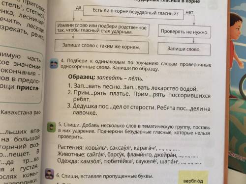 Страница 19 номер 4 Русский язык