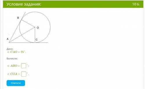 УМОЛЯЮ ВАС Я В ГЕОМЕТРИИ НЕ ШАРЮ