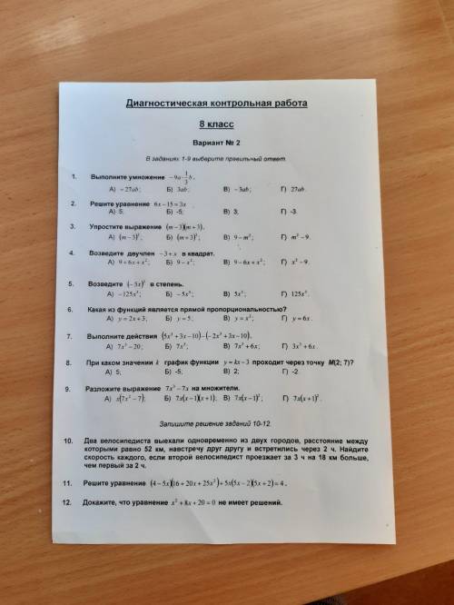 с тестовой частью(1-9) Благодарю))))