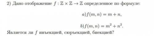 Надо решить 1 номер из дз на отображение множеств.