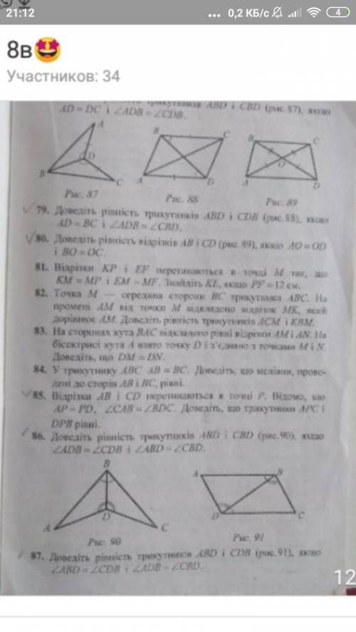 До ть будь ласка, 80 і 85