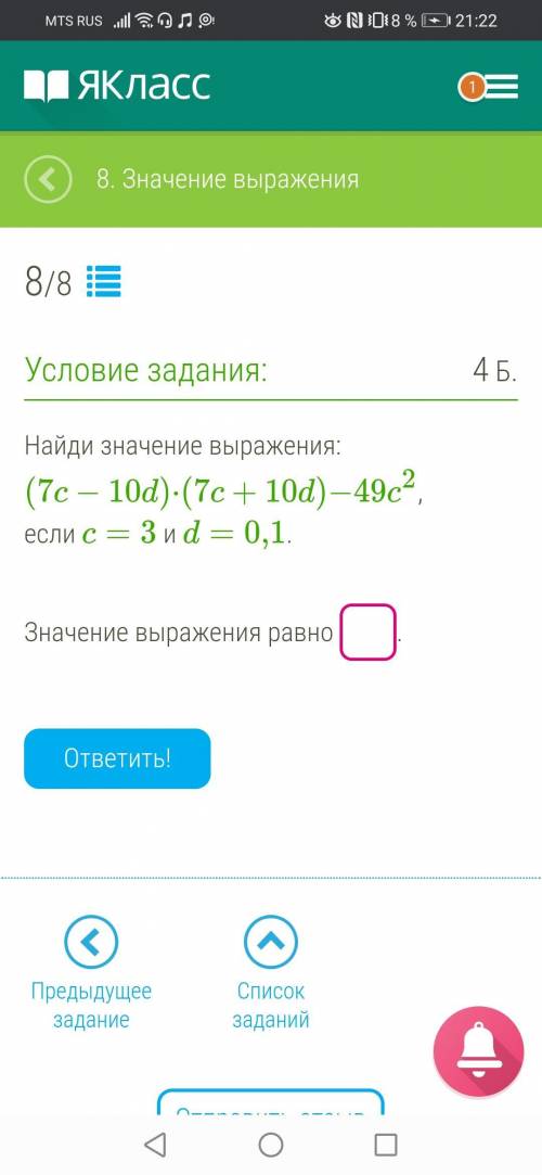 Задание по алгебре за 8 класс