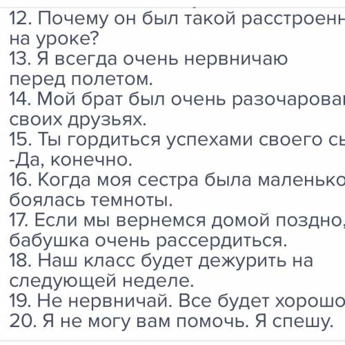 To be Translate: : Надо перевести с глаголами 1. Мне холодно.Кратово2. Мама всегда волнуется о нас.