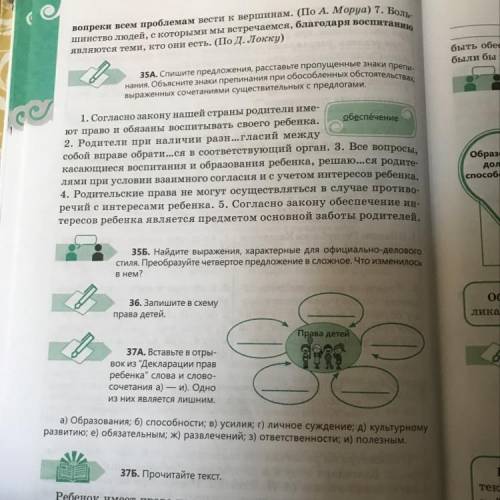 Упражнение 34 и 35а заранее