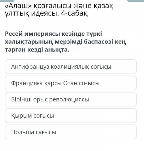 Ресей империясы кезінде түркі халықтарының мерзімді ба зі кең тараған кезді анықта Помагите