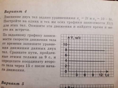 НАДО СДЕЛАТЬ ДО 9:00 ЗАДАНИЯ НА КАРТИНКАХ Заранее