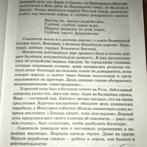 нужно придумать название к каждому абзацу Заранее