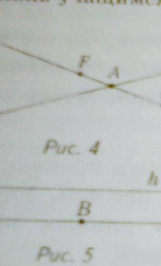 A) все лучи с началом в точке А. б) лучи с началом в точке F. Puc. 4 в) луч с началом н точке А и со