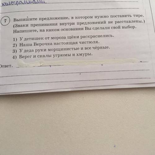 Впр 5 класс русский язык