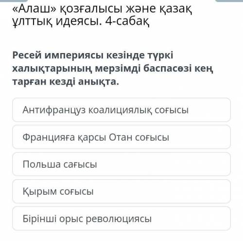 Ресей империясы кезінде түркі халықтарының мерзімді ба зі кең тараған кезді анықта Помагите