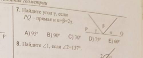 Найдите угол b,если pq-прямая и a+y=B​