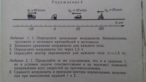 Решите задание по физике