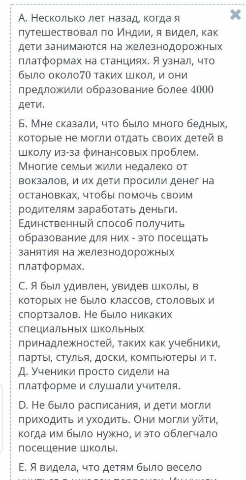 прочитайте и выберите возможный заголовок1.Бедные семьи в индии 2.Поезда школы-платформы в индии.выб