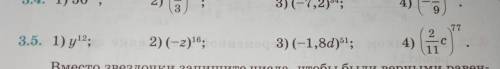 быстрее запишите в виде частного двух степеней с одинаковыми основаниями степени (3.5)