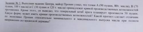 На одном поле фермер может вырастить либо 200т. картофеля,либо 120т. пшеницы,либо 100т. картофеля и