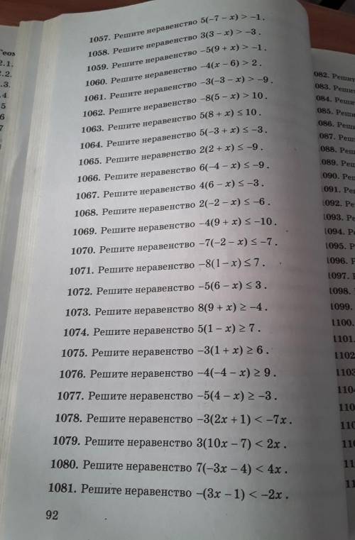 Алгебра 9 класс задантя из сборника огэ