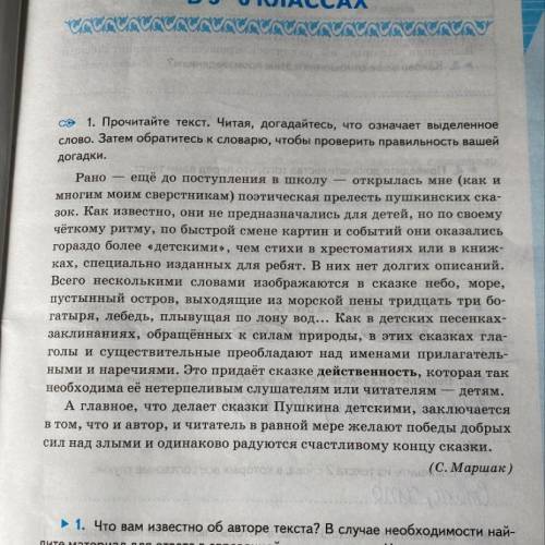 Подскажите какое слово неоднократно повторяется в тексте слово сказка.Объясните,с какой целью он это