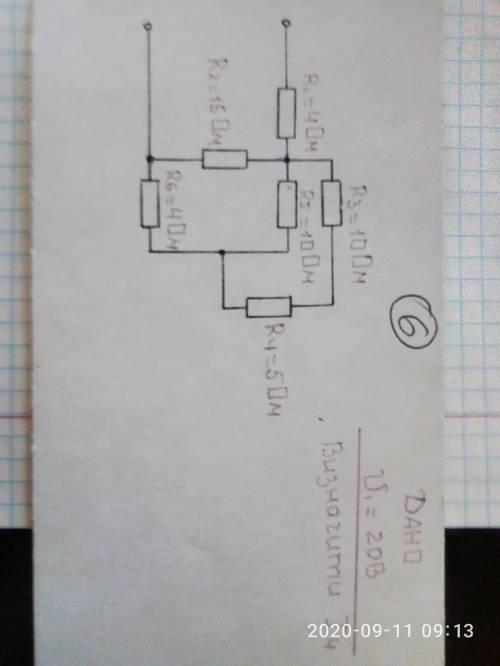 Дано U1=20B R1=5 R2=15 R3=10 R4=5 R5=10 R6=4 Найти хто може