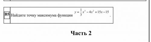 В5, желательно с подробным решением