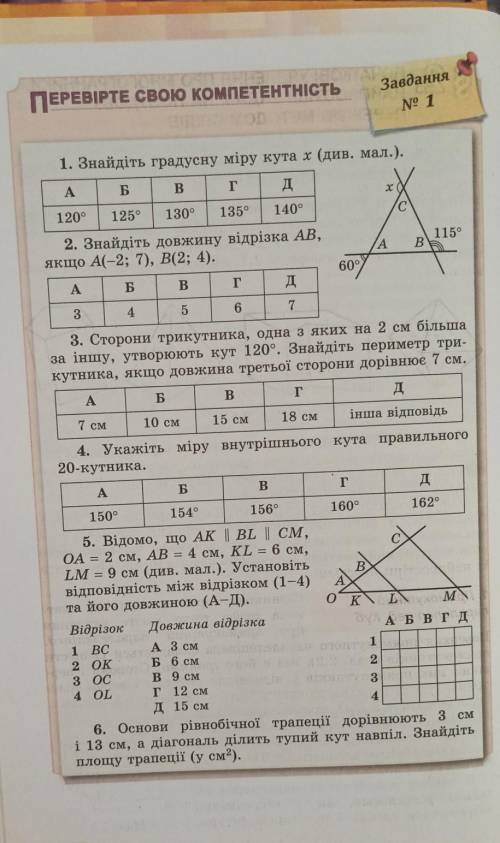 решить геометрию 10 клас​