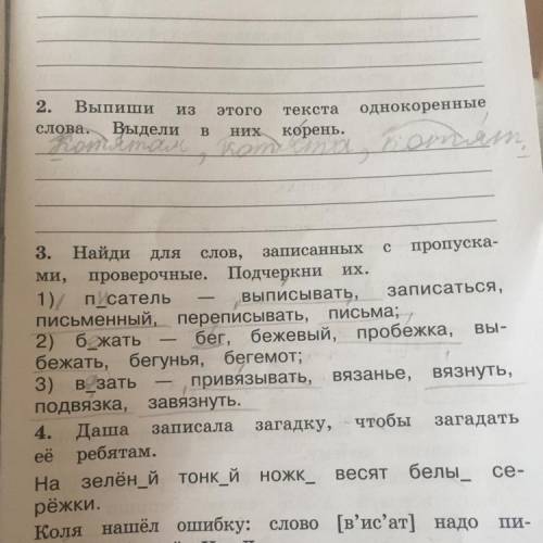 Ломакович Тимченко рабочая тетрадь 3класс часть 1 задание проверочная работа